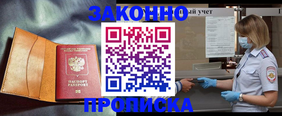 регистрация для школы в Фрязино